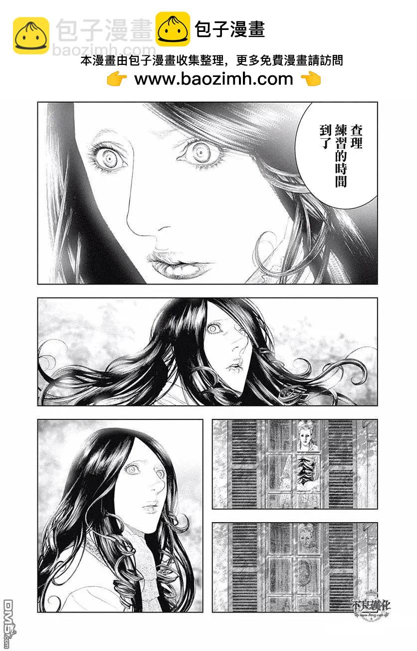 純真之人innocent - 第49回 - 3
