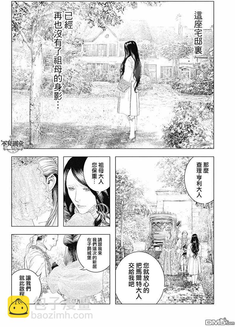 純真之人innocent - 第49回 - 4