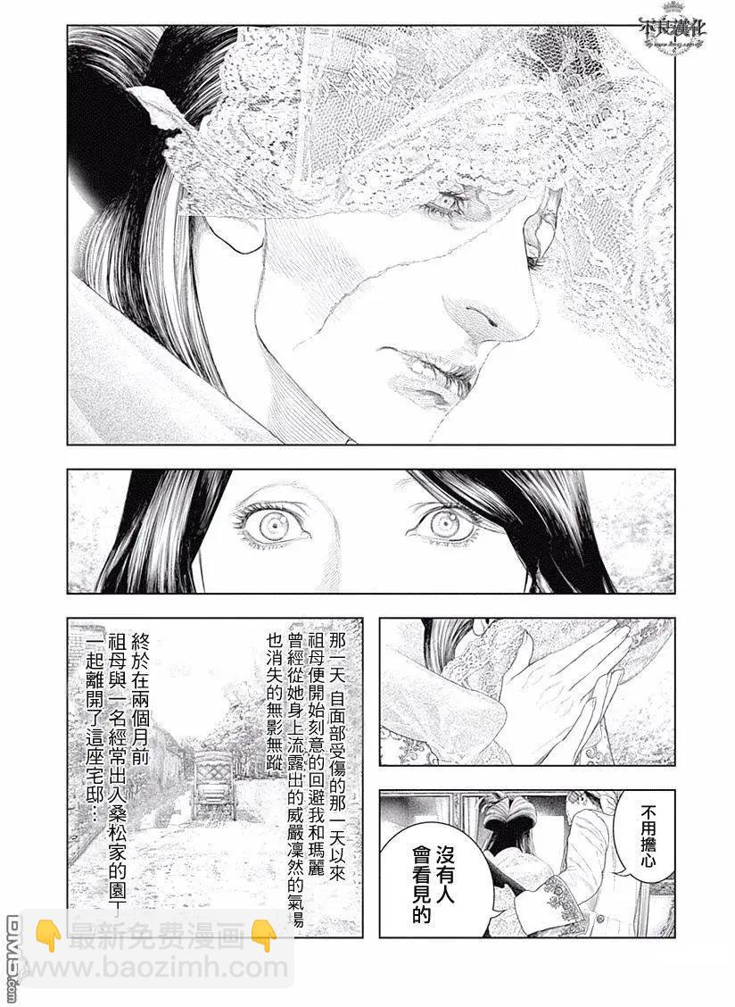 純真之人innocent - 第49回 - 1