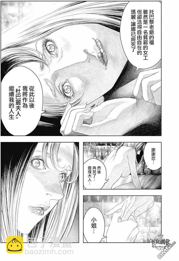 純真之人innocent - 第53回 秘密的儀式 - 1