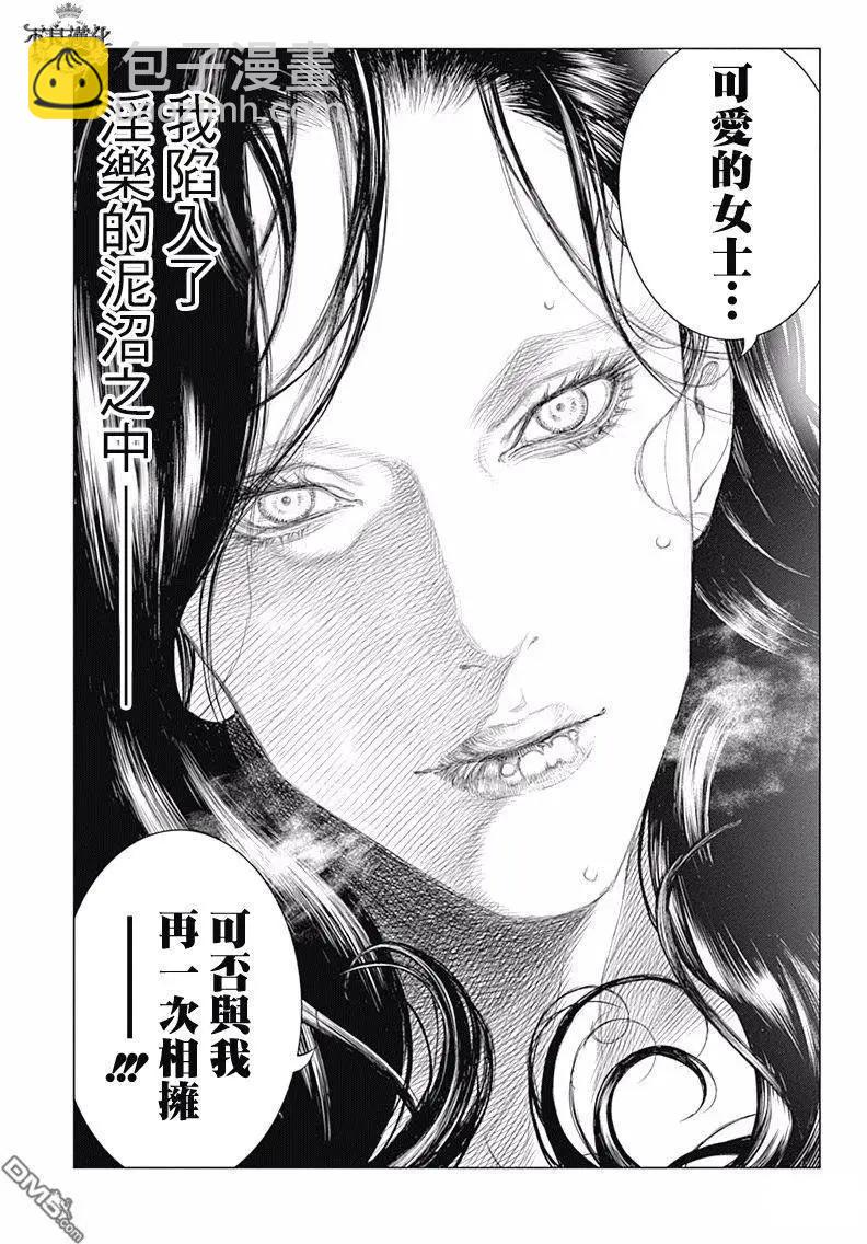 純真之人innocent - 第53回 秘密的儀式 - 3