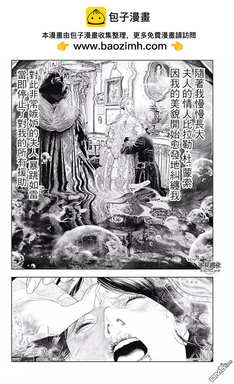 純真之人innocent - 第53回 秘密的儀式 - 3