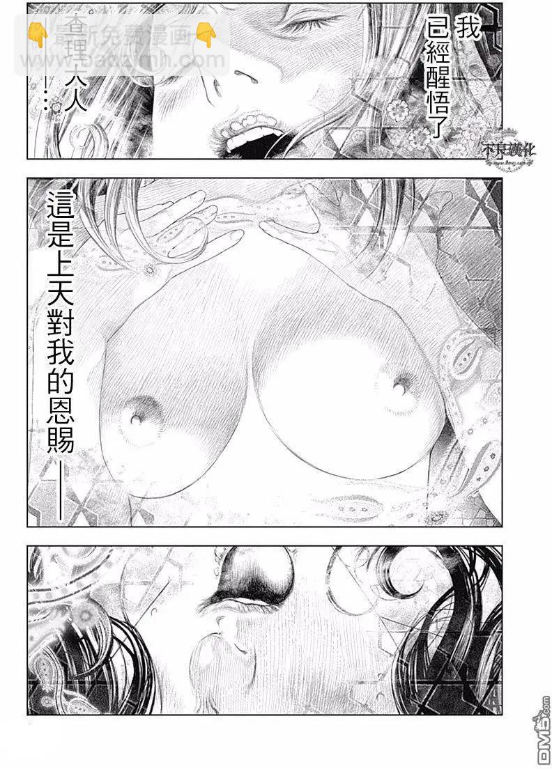 純真之人innocent - 第53回 秘密的儀式 - 1