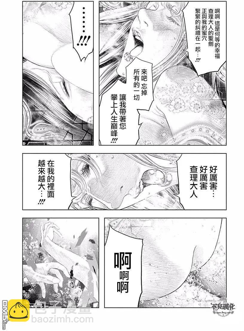 純真之人innocent - 第53回 秘密的儀式 - 3