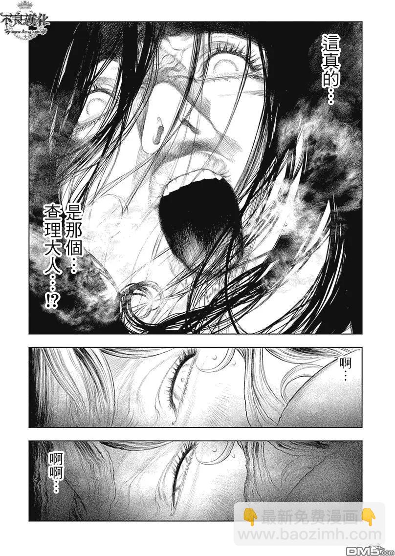 純真之人innocent - 第54回 - 6