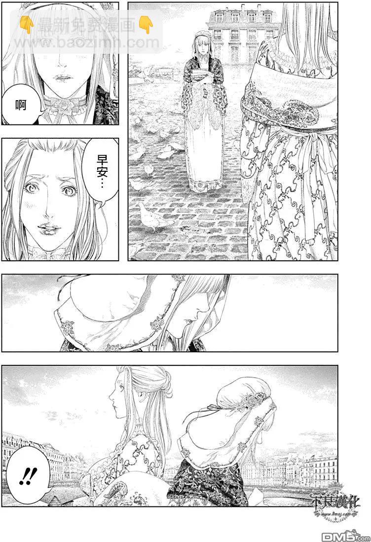 純真之人innocent - 第54回 - 2