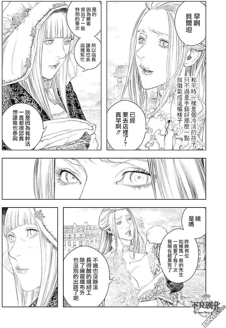 純真之人innocent - 第54回 - 4