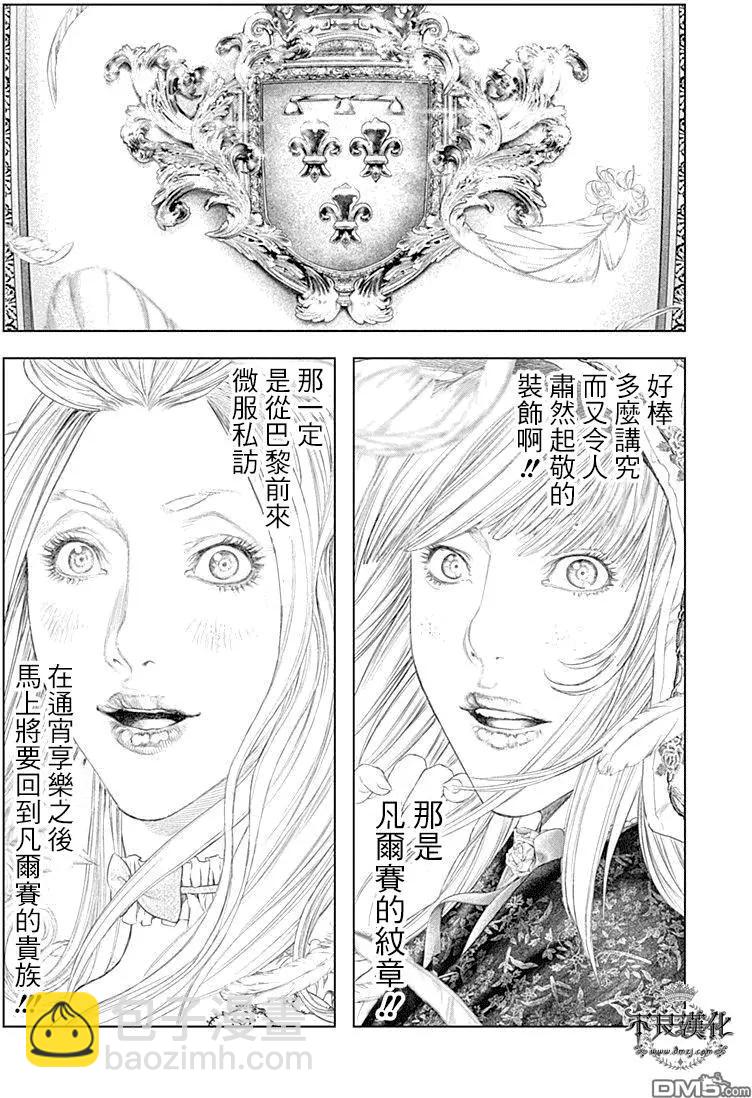 純真之人innocent - 第54回 - 6