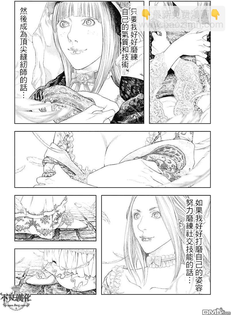 純真之人innocent - 第54回 - 1