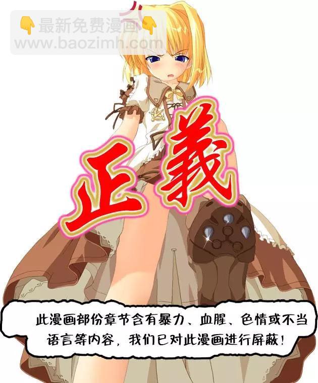 純真之人innocent - 第54回 - 6
