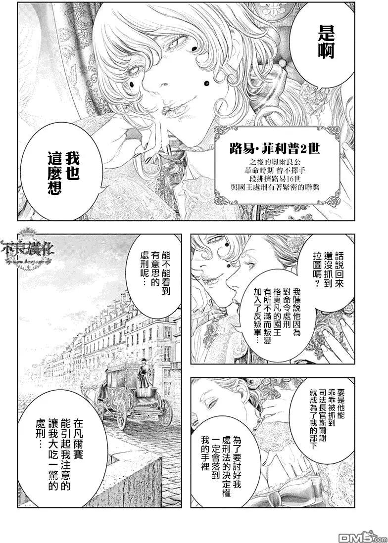 純真之人innocent - 第54回 - 3