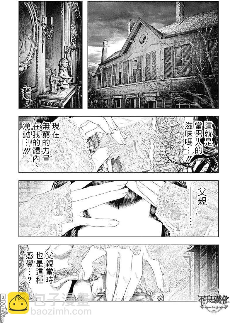 純真之人innocent - 第54回 - 4