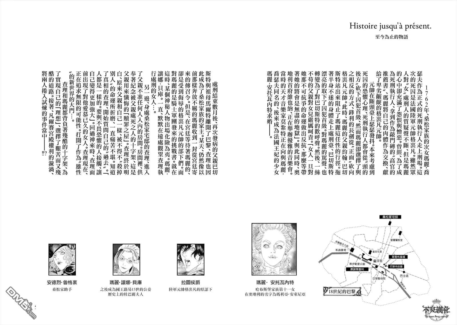 純真之人innocent - 第54回 - 6