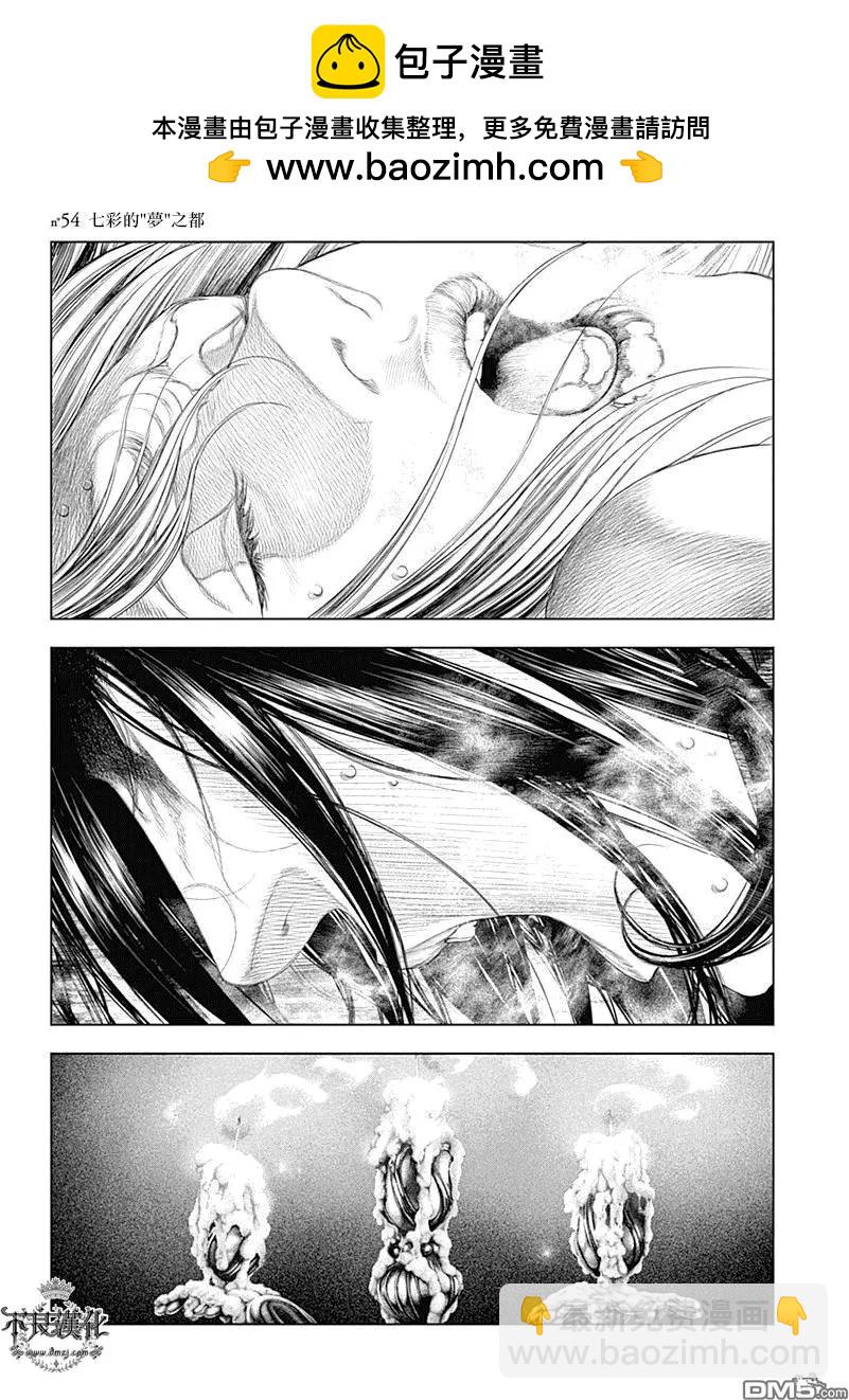 純真之人innocent - 第54回 - 3