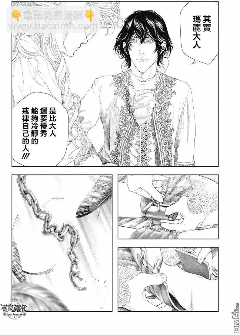 純真之人innocent - 第56回 藏在心底的“理想與對自由的渴望” - 4