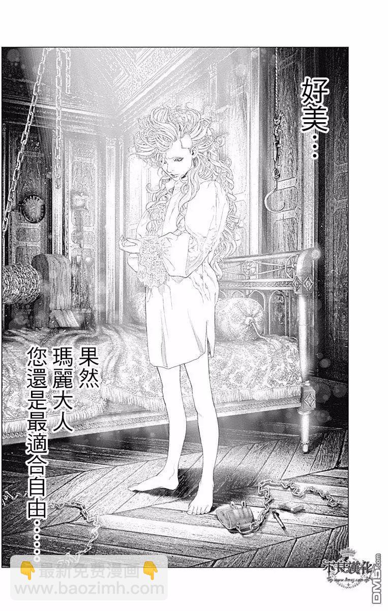 純真之人innocent - 第56回 藏在心底的“理想與對自由的渴望” - 1