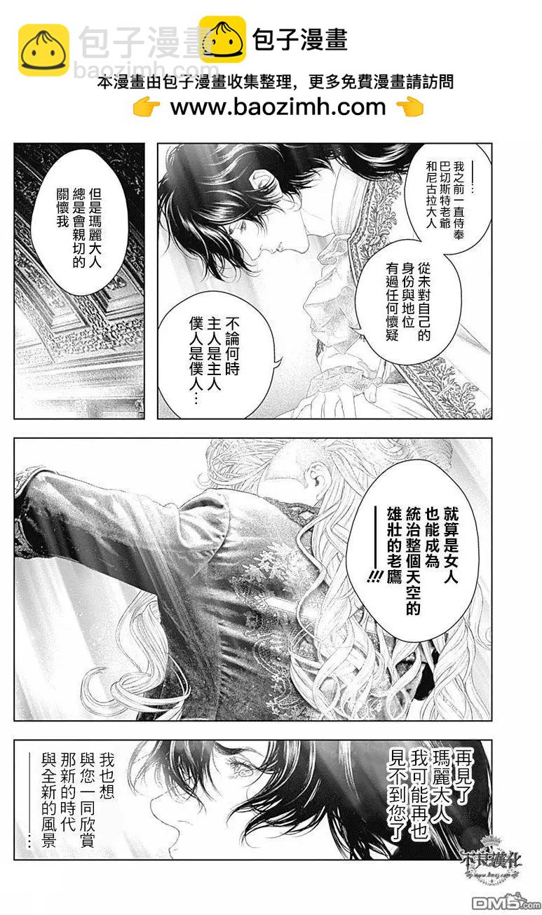 純真之人innocent - 第56回 藏在心底的“理想與對自由的渴望” - 2