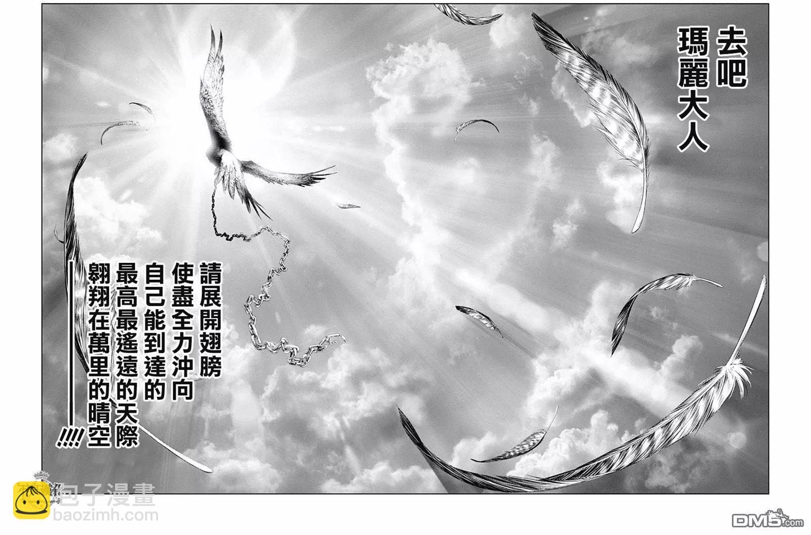 純真之人innocent - 第56回 藏在心底的“理想與對自由的渴望” - 3