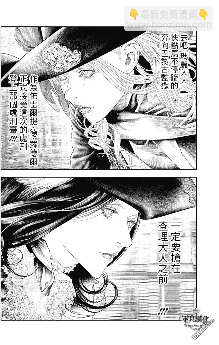 純真之人innocent - 第56回 藏在心底的“理想與對自由的渴望” - 4