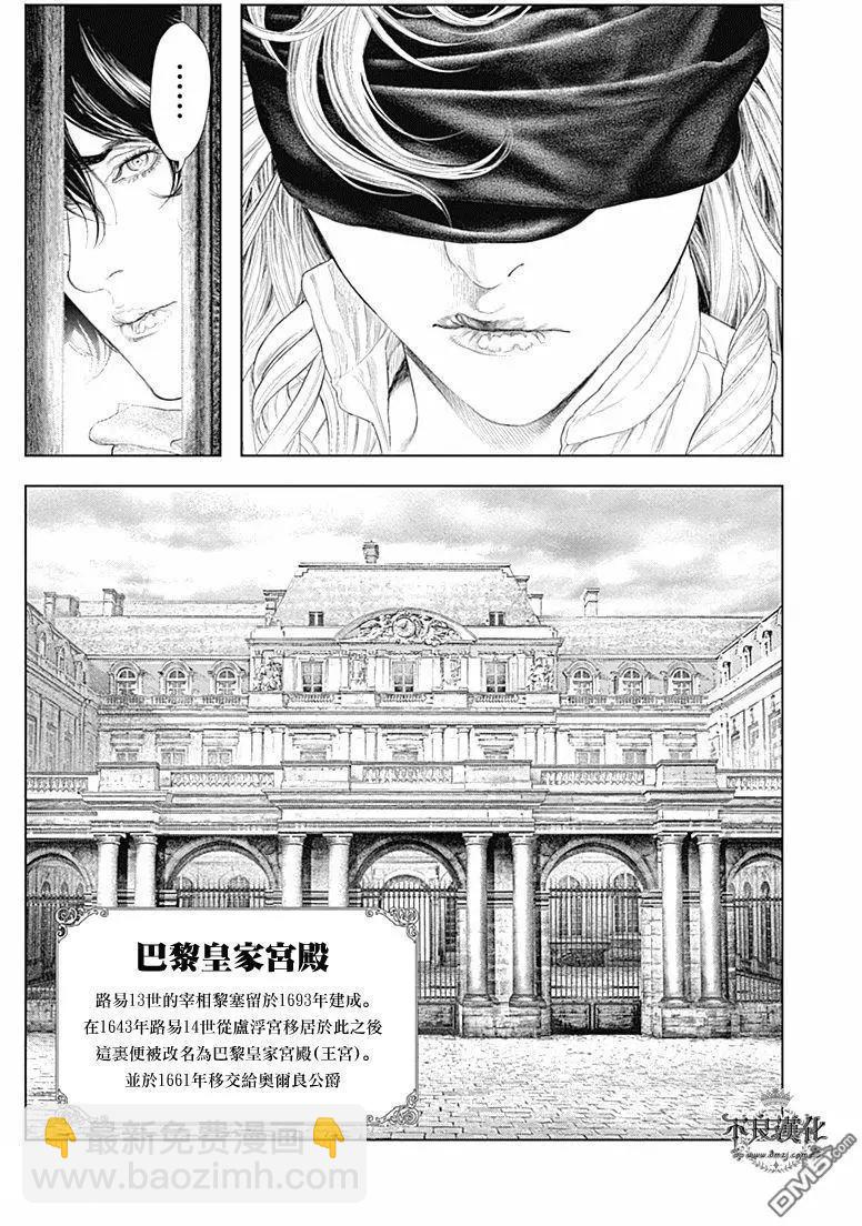 純真之人innocent - 第56回 藏在心底的“理想與對自由的渴望” - 3