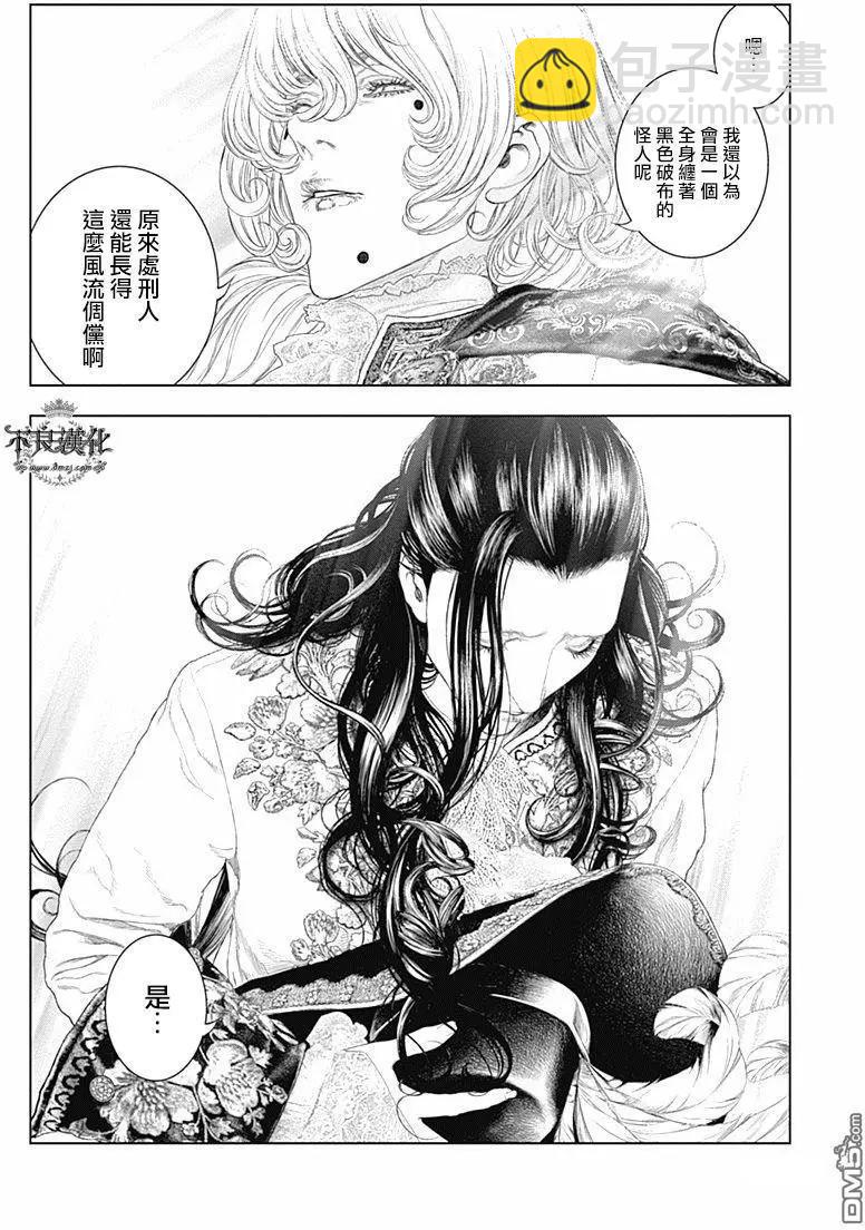 純真之人innocent - 第56回 藏在心底的“理想與對自由的渴望” - 1