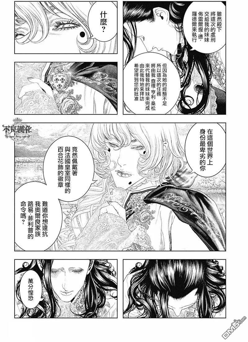 純真之人innocent - 第56回 藏在心底的“理想與對自由的渴望” - 2