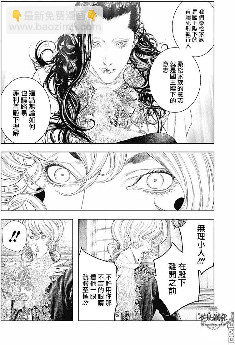 純真之人innocent - 第56回 藏在心底的“理想與對自由的渴望” - 3