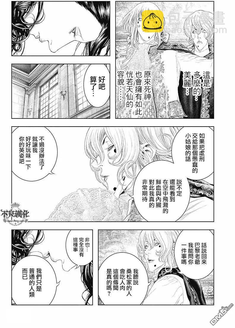 純真之人innocent - 第56回 藏在心底的“理想與對自由的渴望” - 4