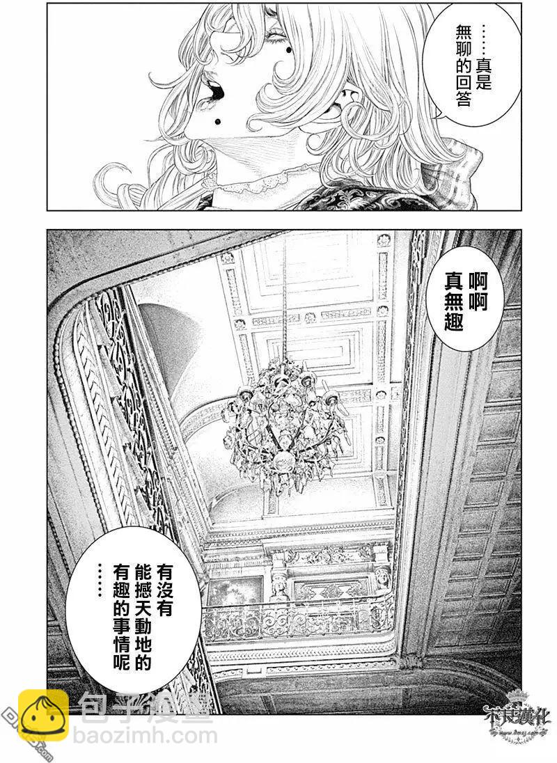 純真之人innocent - 第56回 藏在心底的“理想與對自由的渴望” - 1