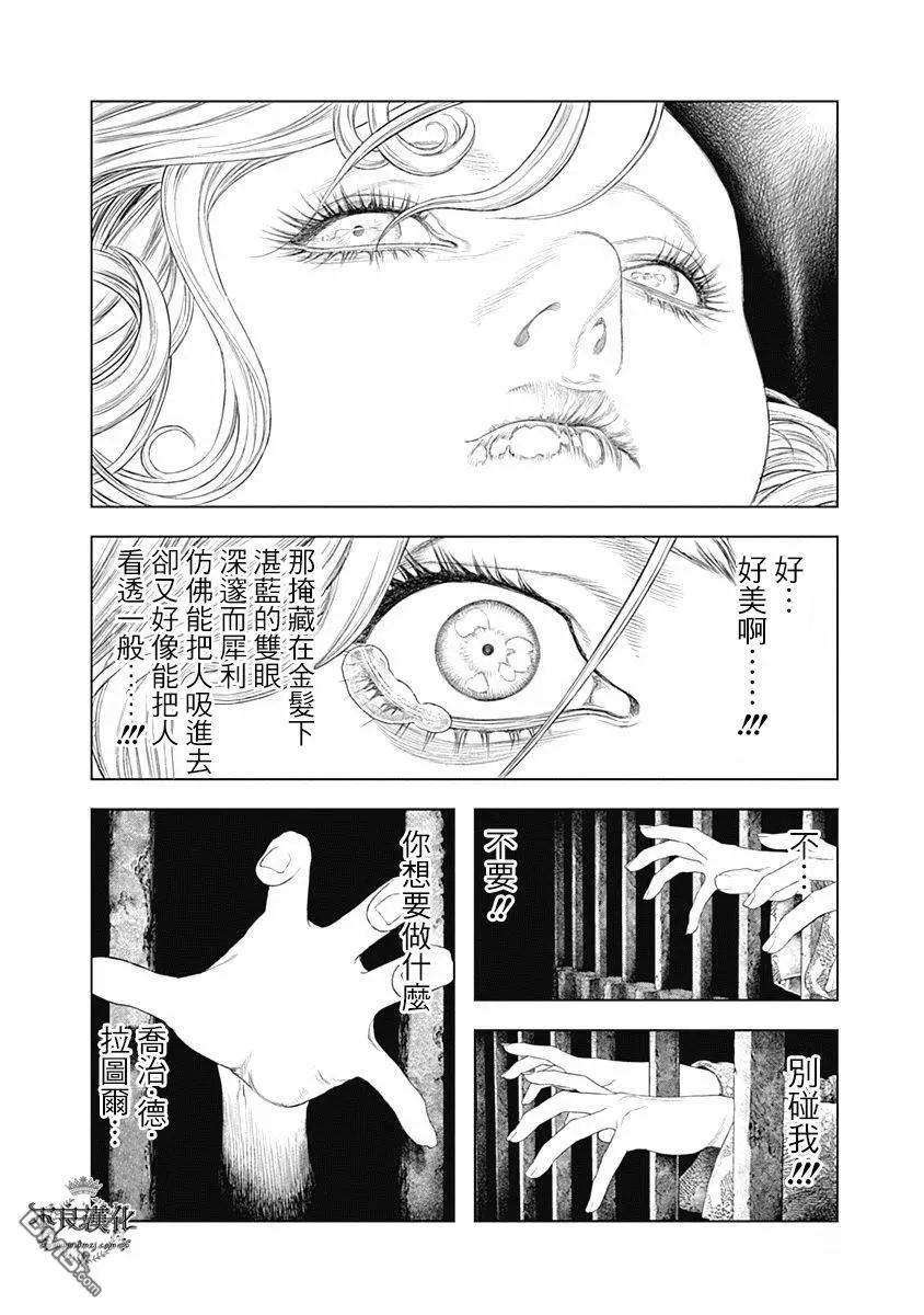 純真之人innocent - 第57話 獻身於美 - 1