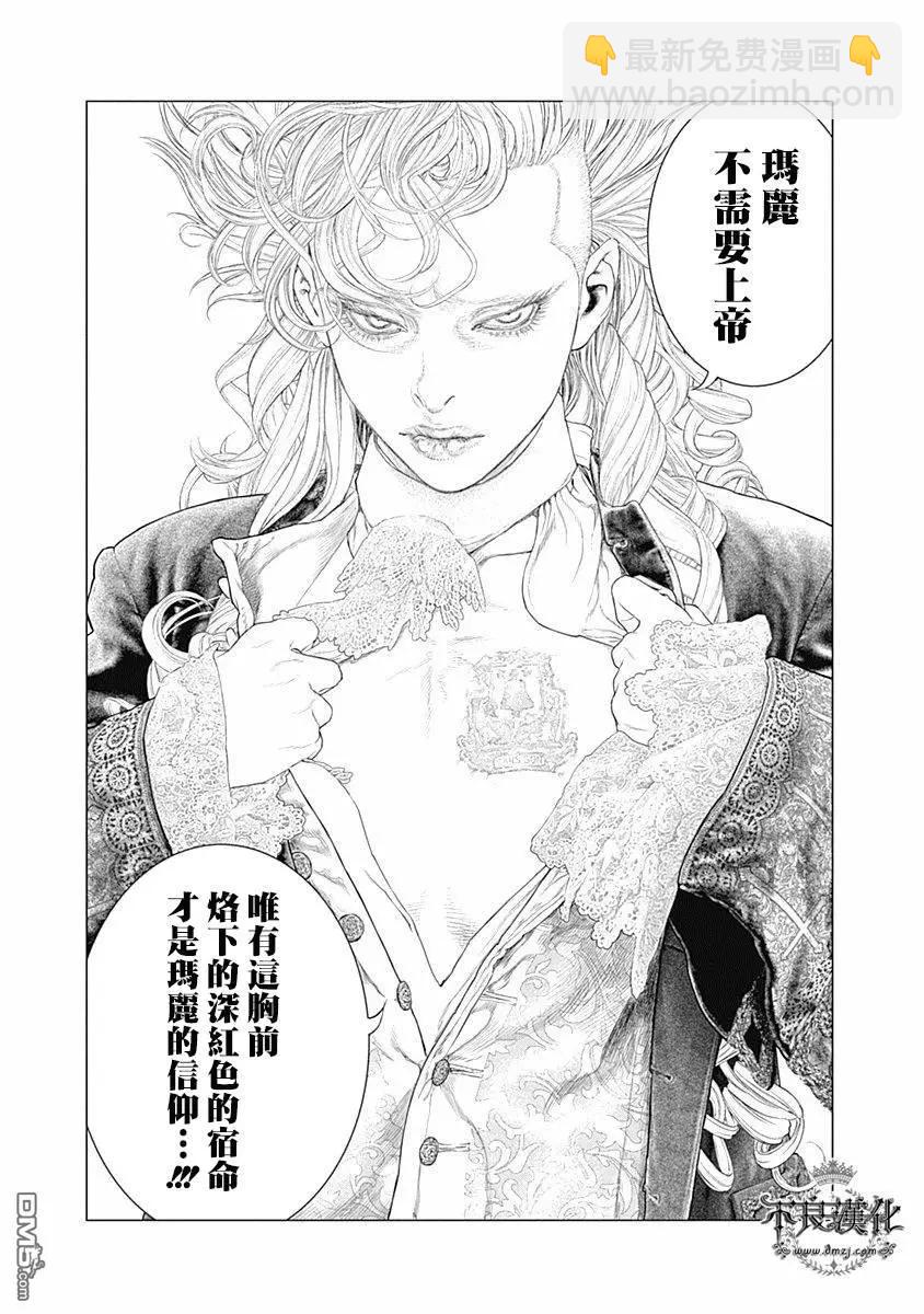 純真之人innocent - 第61話 充滿愛意的“道別” - 1