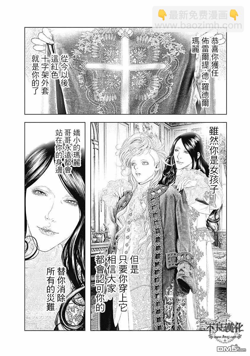 純真之人innocent - 第61話 充滿愛意的“道別” - 2