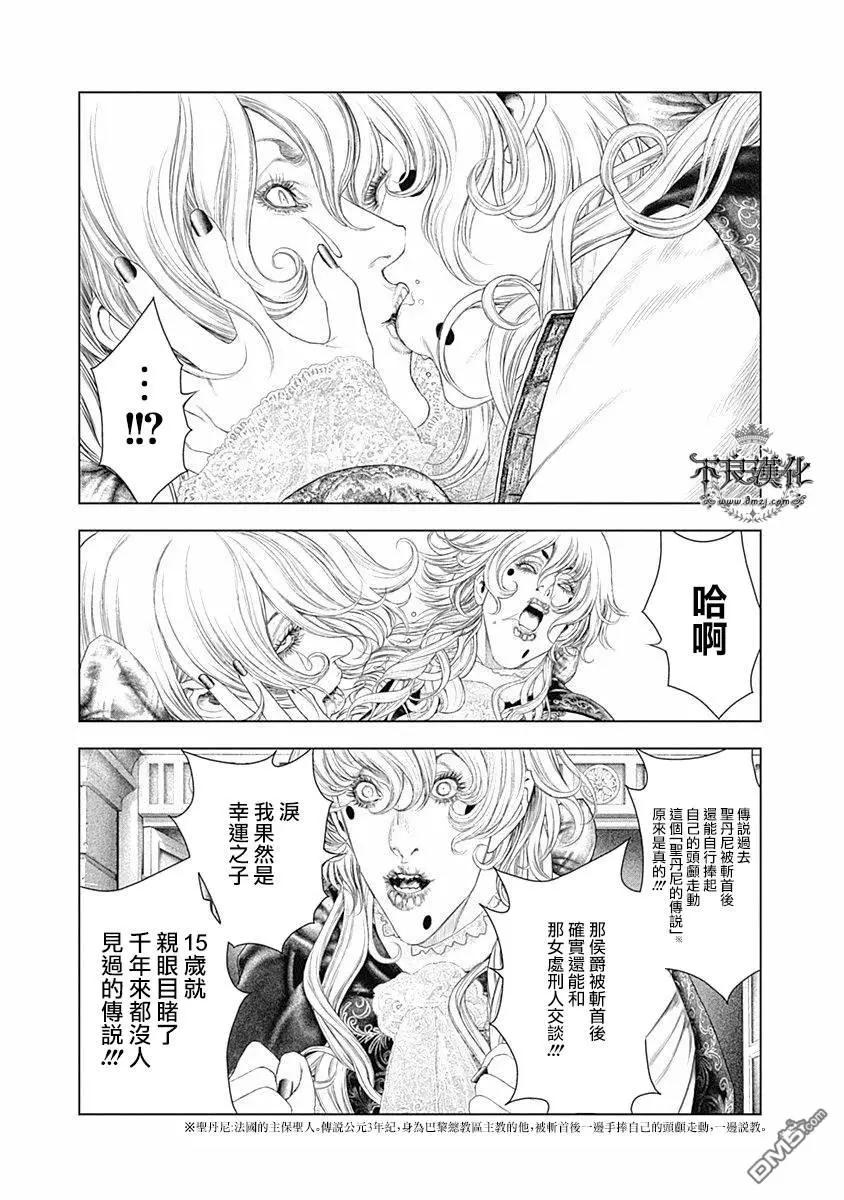 純真之人innocent - 第61話 充滿愛意的“道別” - 3