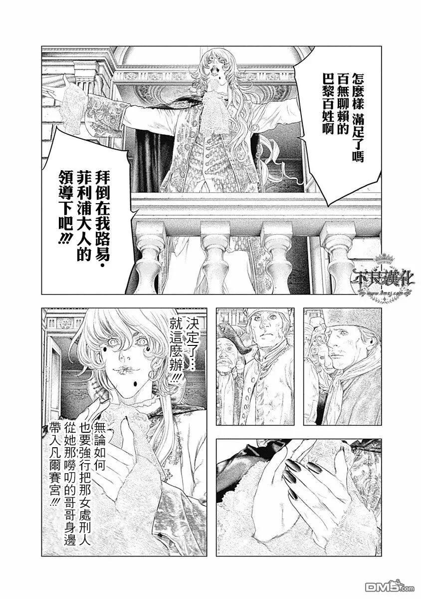 純真之人innocent - 第61話 充滿愛意的“道別” - 4