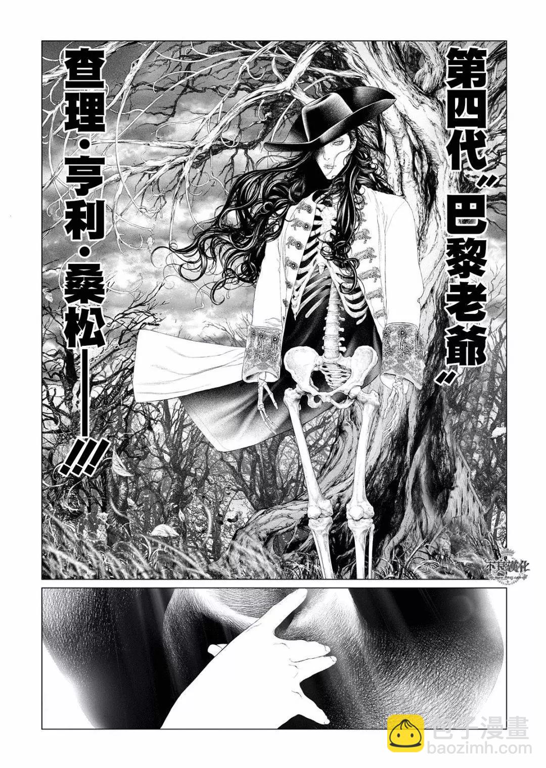 純真之人innocent - 第63話 對死的崇拜 - 1