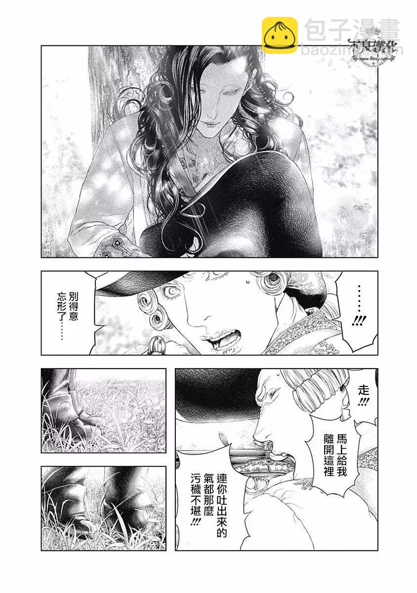 純真之人innocent - 第63話 對死的崇拜 - 2