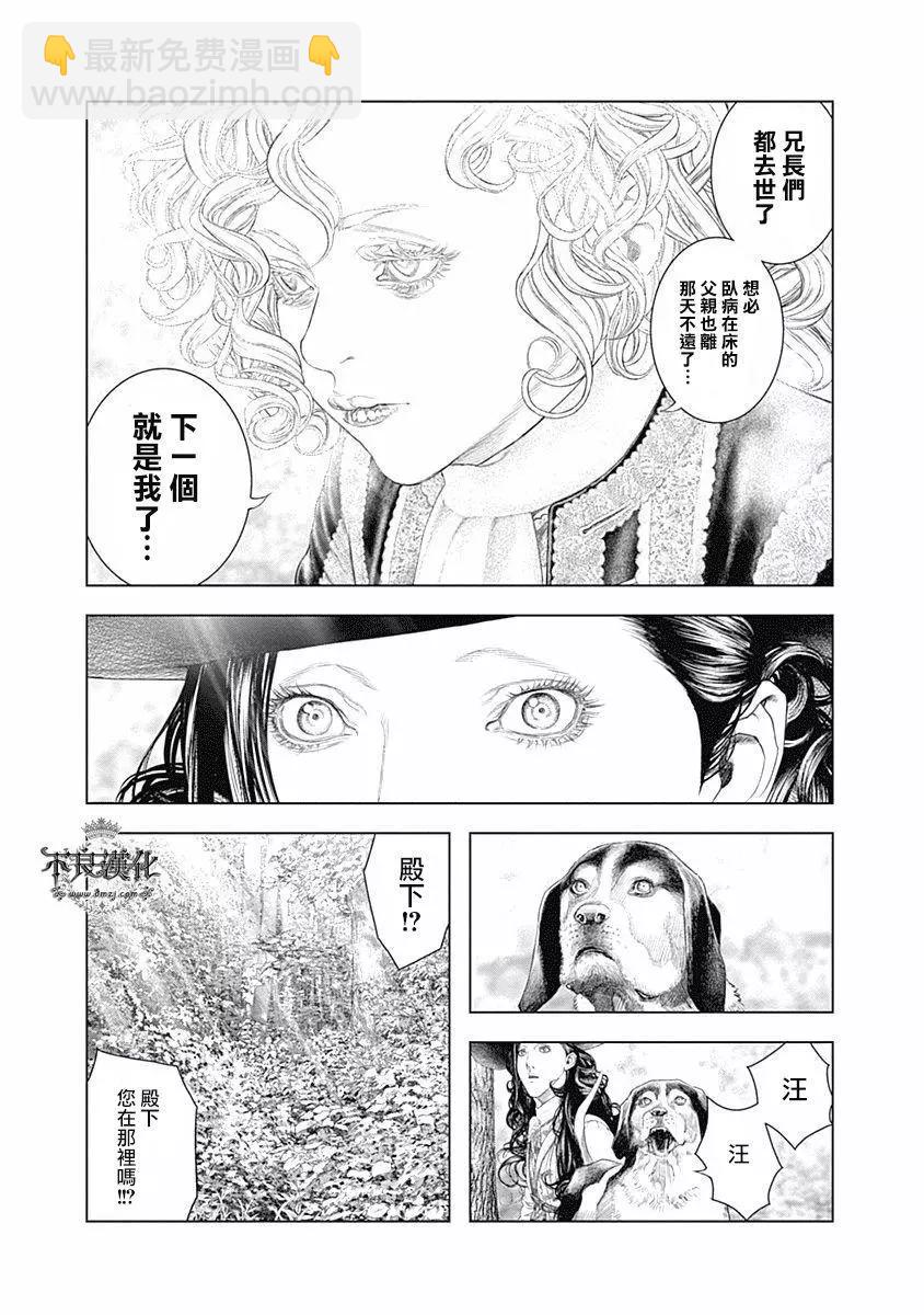 純真之人innocent - 第63話 對死的崇拜 - 4