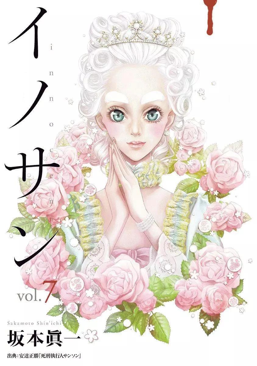 純真之人innocent - 第65話 - 1