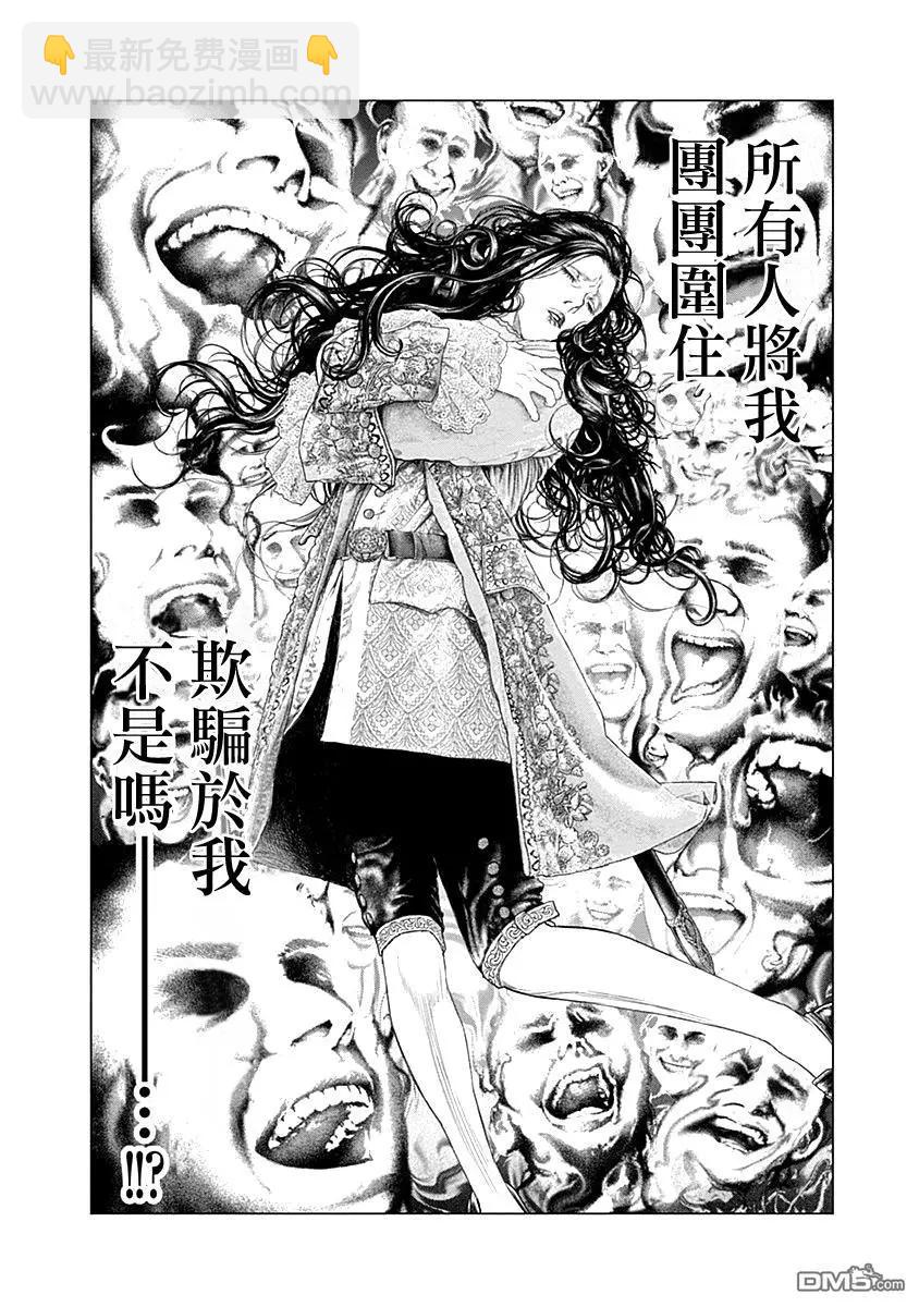 純真之人innocent - 第67話 - 1