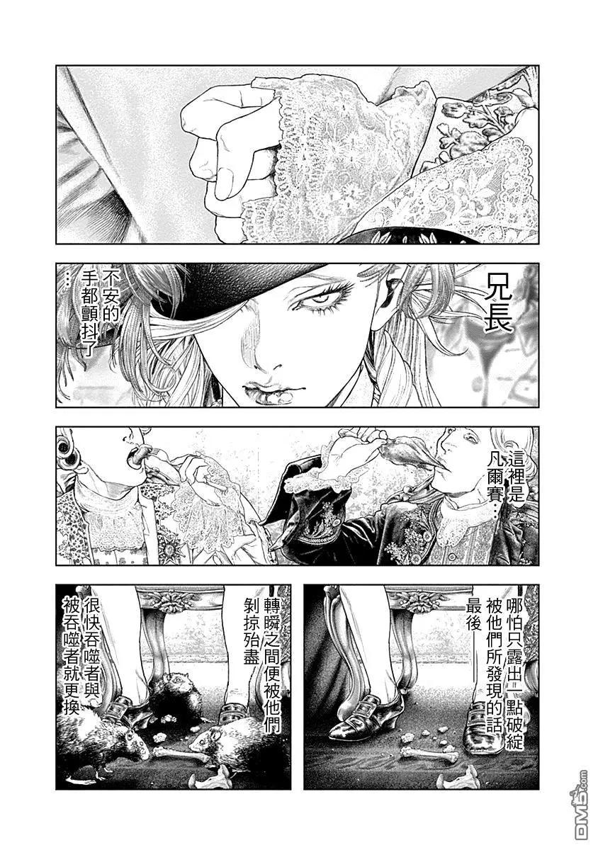 純真之人innocent - 第67話 - 2