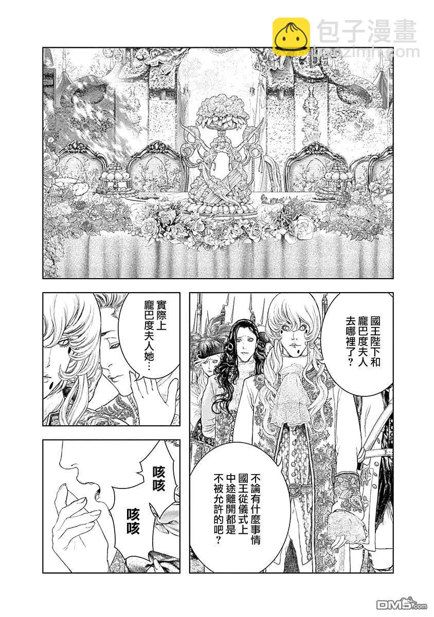 純真之人innocent - 第67話 - 1