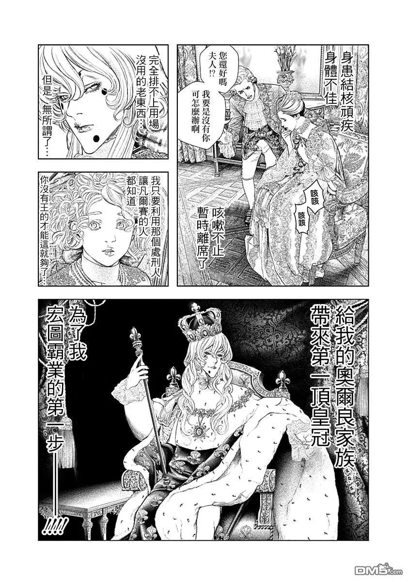 純真之人innocent - 第67話 - 2