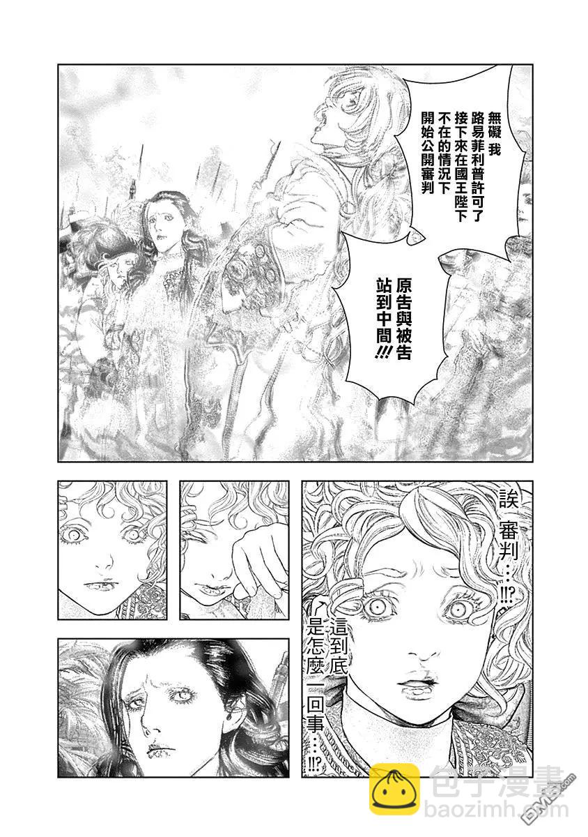 純真之人innocent - 第67話 - 3