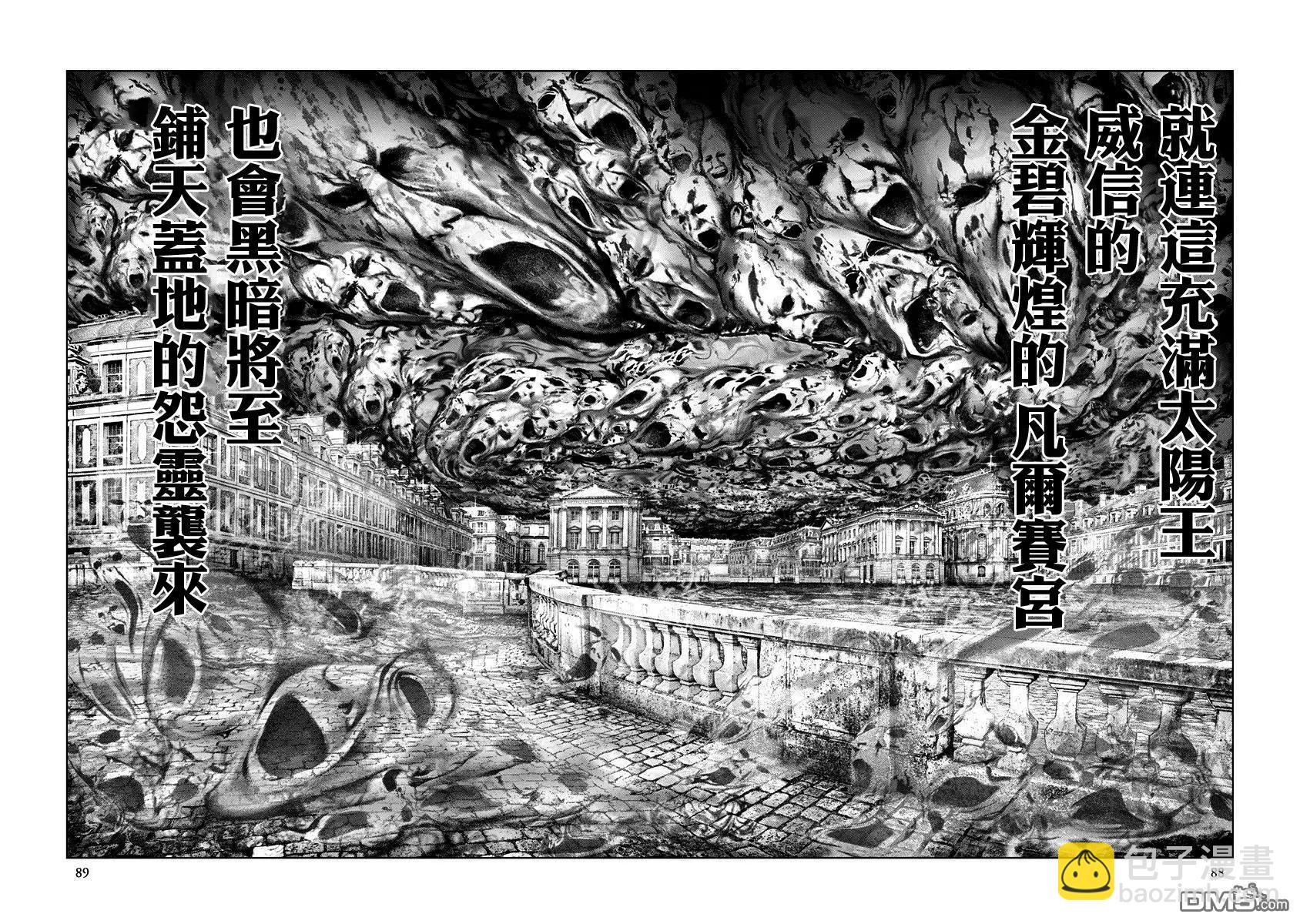 純真之人innocent - 第69話 處刑人 - 2