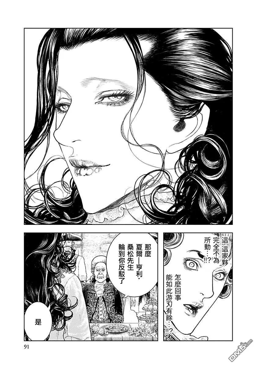 純真之人innocent - 第69話 處刑人 - 4