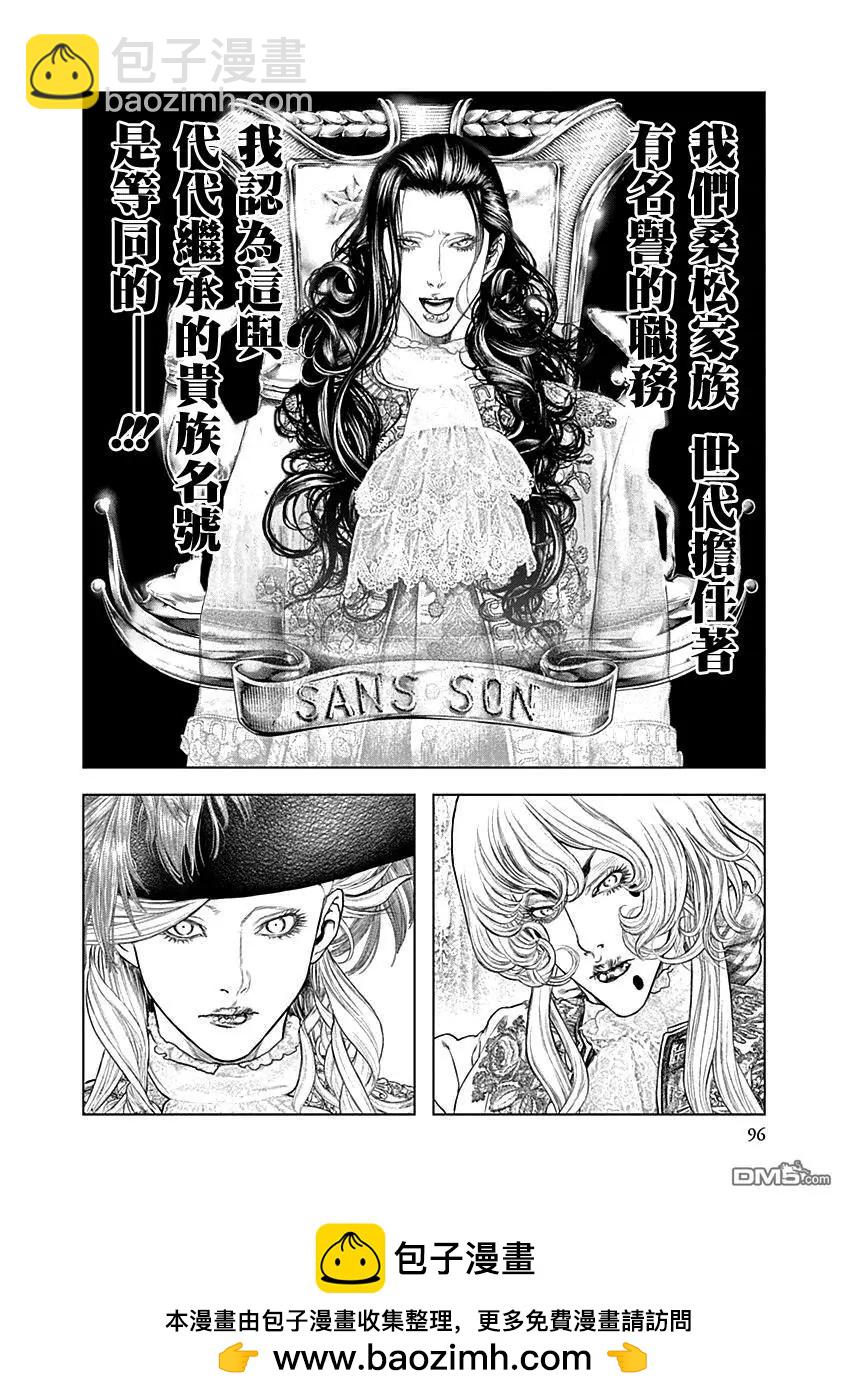 純真之人innocent - 第69話 處刑人 - 1