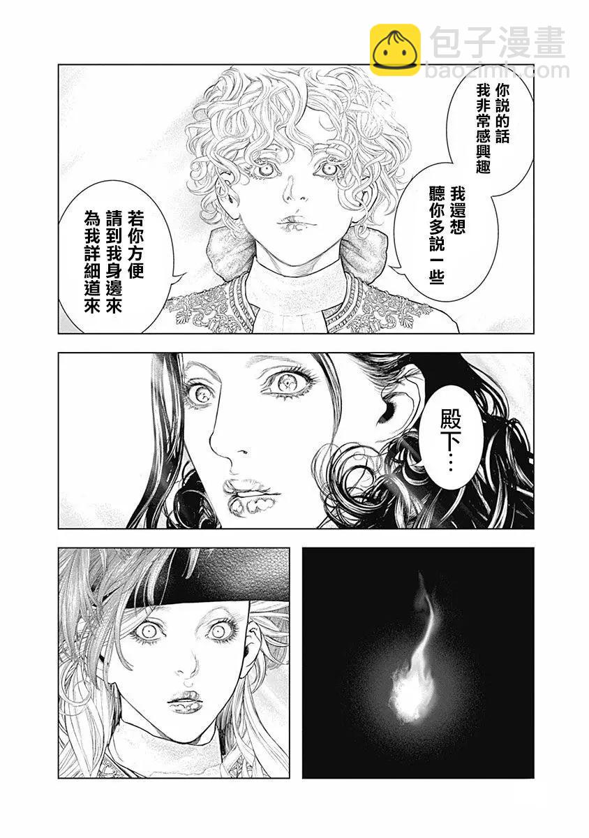 純真之人innocent - 第71話 - 3