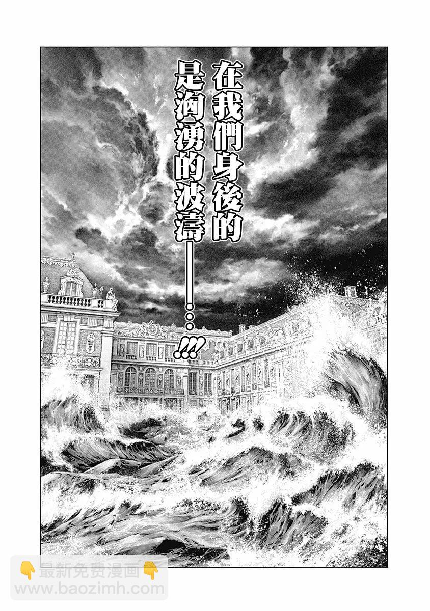 純真之人innocent - 第71話 - 2