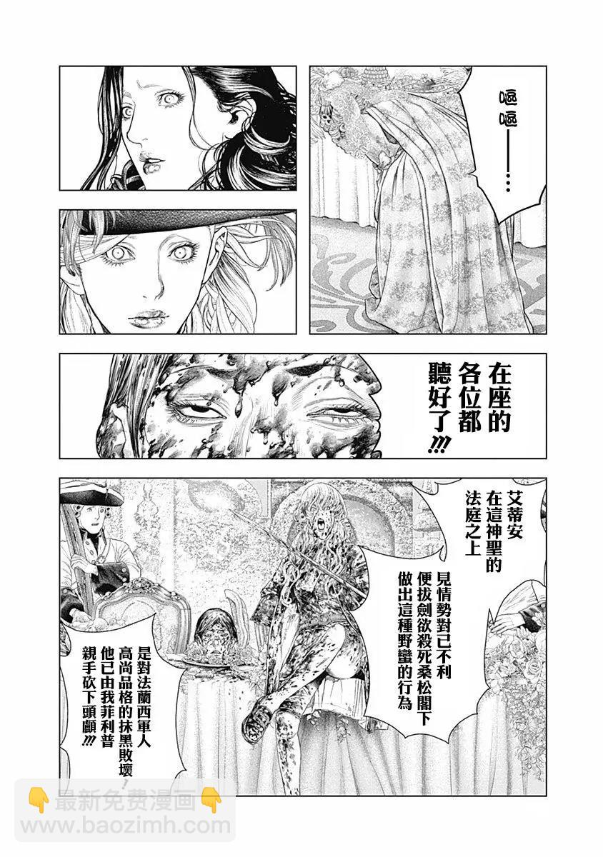 純真之人innocent - 第71話 - 3