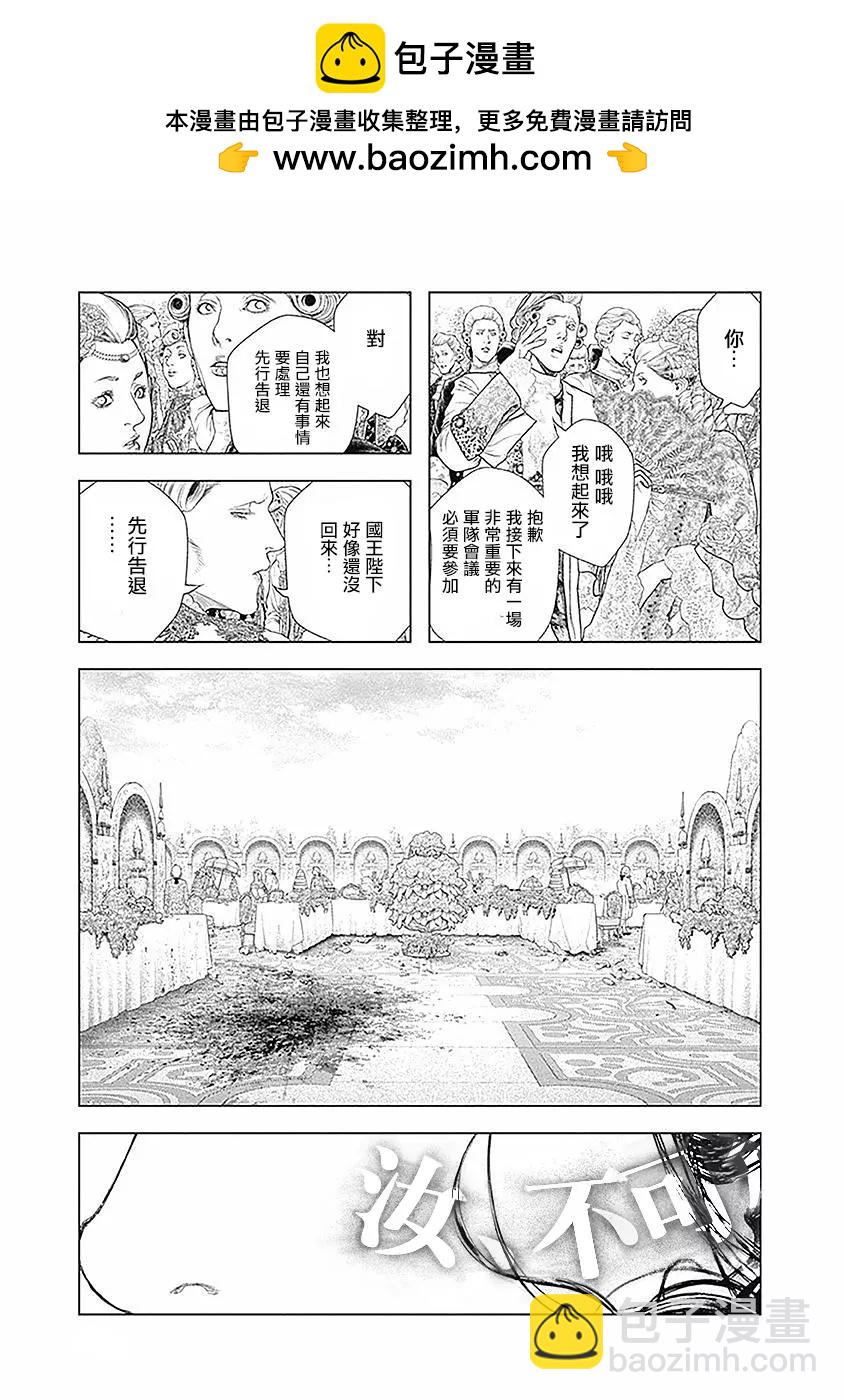 純真之人innocent - 第71話 - 4